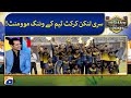 Sri Lankan Cricket Team's Winning Moments - ASIA CUP 2022 - Geo News