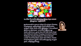 338.🙏(உடனடியாக உங்கள் PHONE ல் இருந்து இந்த APP களை DELITE பன்னுங்கள்) 💐🙏💐