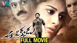 Aa Okkadu Telugu Full Movie | Ajay | Madhurima | Sunil | Nasser | Mani Sharma | Indian Video Guru