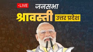 LIVE: PM Shri Narendra Modi addresses public meeting in Shravasti, Uttar Pradesh