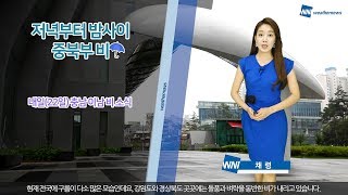 [웨더뉴스] 내일의 날씨 (6월 21일 16시 기준)