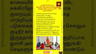 நவகிரகங்களால் ஏற்படும் தோஷங்களிலிருந்து நிரந்தர தீர்வு தரும் எளிய பரிகாரங்கள்.