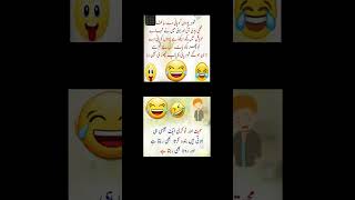 BIVI ny Mobile my wo dakh lia😂 #pakistan #funny #urdu #shorts