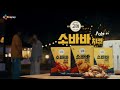 고메 소리까지 바삭바삭  고메 소바바치킨🍗_15s