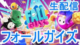 【FALLGUYS】パペットマペットのフォールガイズ生配信🐮🐸【ゲーム】