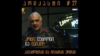 ლებრონი, კობი და მაიკლი პოდკასტზე შედარებები წავიდა