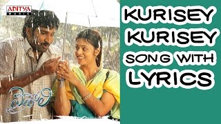 Kurisey Kurisey Song With Lyrics - Vaishali Songs - Aadhi, Sindhu Menon, Thaman -Aditya Music Telugu