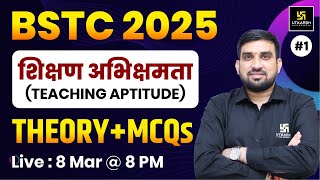 BSTC 2025 | शिक्षण अभिक्षमता | Teaching Aptitude for BSTC | Rajesh Sir