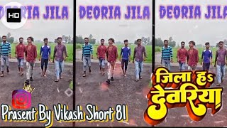 #Video | Jila Ha Deoria जिला ह देवरिया। #Abhishek Bhojpuriya, #Priti Rai | Bhojpuri New Song Viral 😈