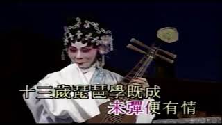 琵琶行  Chi Lin  子喉伴唱