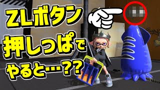 ZLボタン押しっぱなしで〇〇を使うとトンデモないダメージが出ます!?【スプラトゥーン3】 スプラ小ネタ