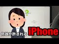 docomoさん本当ですか⁉『ahamo（アハモ）』ならsimロックは掛かるけど、appleストアよりiphone11が安く買えるって⁉月額値下げより驚きです。dカードゴールドも価値向上‼