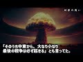 【2ch怖い話】「日本の神様は●●から来た」仏教の坊さんがトンデモナイこと語りだした【ゆっくり】