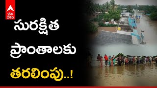 Nellore Floods Rescue : నెల్లూరులో విపత్తు నిర్వహణ దళాలు చేపడుతున్న రెస్క్యూ ఆపరేషన్స్ | ABP Desam