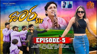 DORA SIR EPISODE -5 | RS NANDA | VENKAT AJMEERA | DIVYA | MR MALLIKARJUN | RITHIKA | THAKITA MOVIES