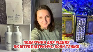 Діти турбуються про маму || Подарунки для рідних || Знову купила ліхтарі