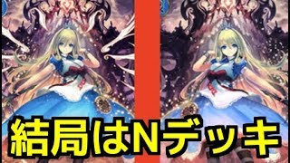 【シャドウバース】上位ランカーが頻繁に使っているデッキが判明。アリスのチート能力がおかしい・・・。【闇の帝王、不敗の猛者】