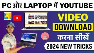 💻 Laptop Me Youtube Video Kaise Download Kare | How To Download Youtube Video In Laptop Or Pc | 2024