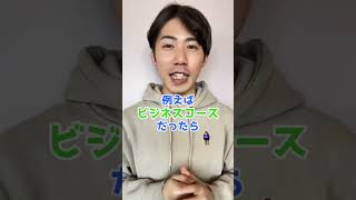 清家さんがおすすめの留学プランは？ #shorts