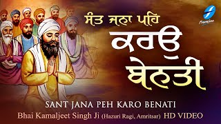 Sant Jana Peh Karo Benati | New Shabad Gurbani Kirtan Simran | Bhai Kamaljeet Singh Ji | Hazuri Ragi