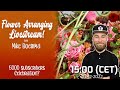 Flower Arranging Livestream by Mike Boerma (5000 subscriber celebration?!)