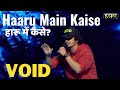 हारू में कैसे? - Haaru main kaise | VOID | Hustle Rap Songs