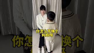 还好儿子站在我这边… #shorts#萌娃搞笑日常#熊孩子#彭小澎吖