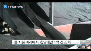 중국, 환경오염 고발 다큐멘터리 차단 / YTN 사이언스