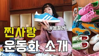 👟2024 봄 운동화 쇼핑 \