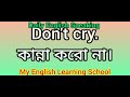 ✅ সারাদিন বলার জন্য কিছু ইংরেজি বাক্য চলুন শিখে নেই 🥰 day 8