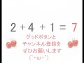 【一桁繰り上がりなし】③小学一年生の３つの足し算③ぜんぶでいくつ！？１０までの足し算！楽しい勉強ドリル問題集