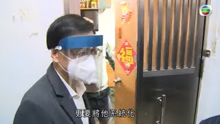 李家超政綱目標令社區服務更貼地 公屋加快上樓政策如何落實? -TVB時事多面睇 -TVB News -香港新聞