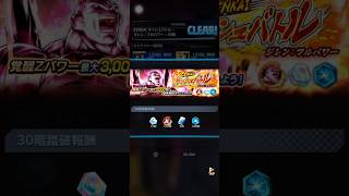 【ドラゴンボールレジェンズ】　ZENKAI ラッシュバトル ジレン:フルパワー