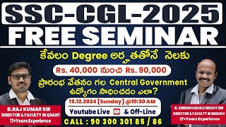 FREE SEMINAR ON  TARGET SSC CGL/CHSL  2025 | HOW TO CRACK SSC CGL/CHSL 2025 | By Director  Sir's