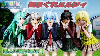 【ＭＭＤ】気まぐれメルシィ　妖夢・文・早苗・レイセン・魔理沙【Ray-MMD1.52　ぱんつ注意】