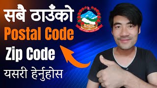 How To Find Zip Code In Nepal | Postal Code Kasari Herne