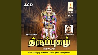 திமிர உததி