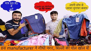 मात्र 60rs में ब्रान्डेड शर्ट//Cash on Delivery पर घर बैठे मंगवाओ//अपनी सोच से ज्यादा मुनाफा कमाए//