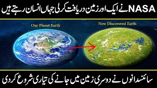 Scientists Discovered Planets Even Better for Life Than Earth in urdu hindi | Urdu Cover