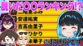 【難問】超理不尽な問題を出しまくったら不満が止まらなかったwwwwwww