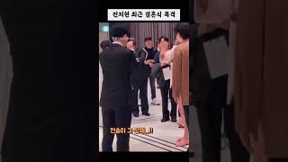 최근 결혼식에서 #전지현 #23년도에도예쁨