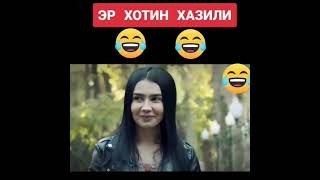 Приколы. Prikols 😂. Эру Хотин хазили...