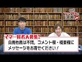 【年金生活に備えた家計術】決まったお金の中で心豊かに暮らすには？「暮らしを変えたかったら“時間”と”お金”の使い方を変えるしかない」山﨑美津江さん②