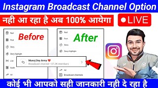 Instagram Broadcast Channel Not Showing Problem | Instagram Broadcast Option Enable Kaise Kare