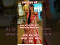 Tose Naina Milai Ke| Serial Last day special | #tosenainamilaike Supriya Kumari #Dangaltv #show