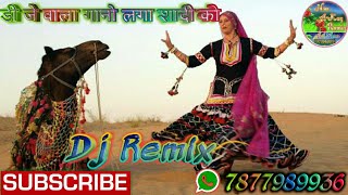 Dj wala gano to laga re shaadi ko*Dj Mix !! Latest Hits Marwadi Song !! Remix By Anil Meena Bhorki