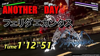 【新すばせか】フェリダエカンタス戦　ULTIMATE 1'12\