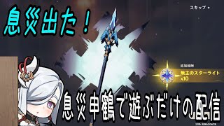 【原神】綾人の誕生日らしいですが持ってないのでいつも通り氷で遊びたいと思います。冒険ランク60・世界ランク8。質問\u0026お手伝いOK！