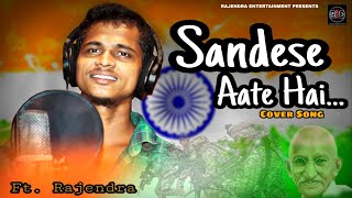 Sandese Aate Hain II Cover Song II Border II ft-Rajendra II Rajendra Entertainment
