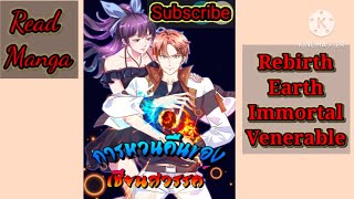 |อ่านมังงะ| การหวนคืนของเซียนสวรรค์ ตอนที่ 1-6 | Arm Read Manga